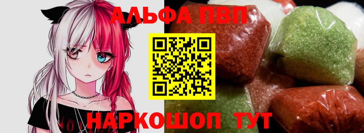 А ПВП кристаллы Десногорск