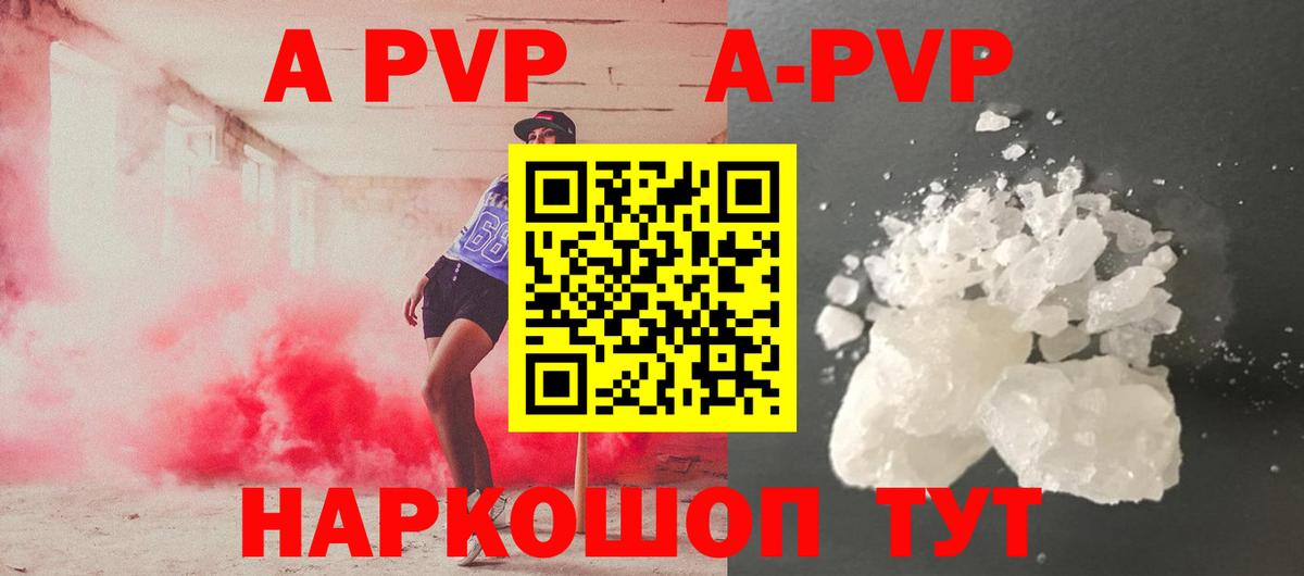 Альфа ПВП Соль  Вход с VPN  Десногорск 
