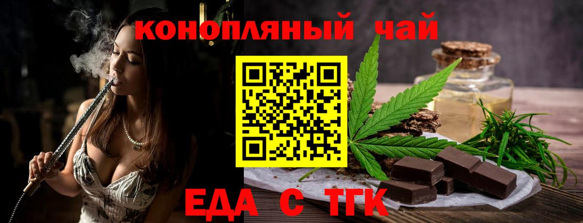 Печенье с ТГК марихуана  Вход с VPN  Десногорск 