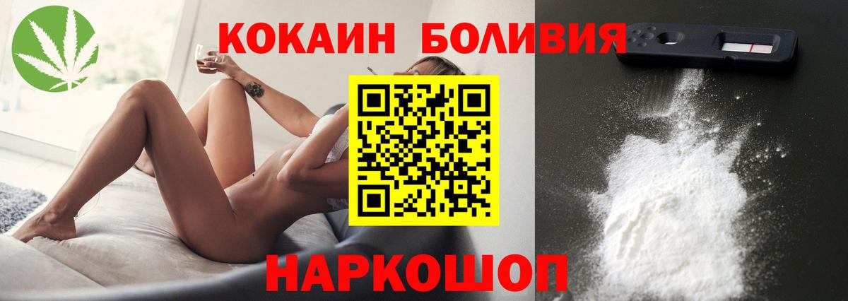 Cocaine 99% Десногорск