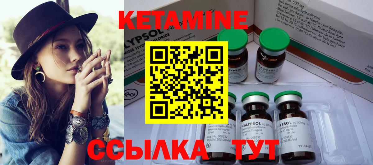 КЕТАМИН VHQ  Вход с VPN  Десногорск  КЕТАМИН VHQ 