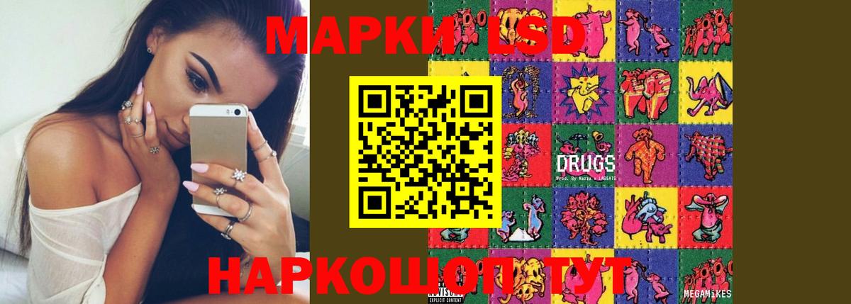 ЛСД экстази кислота  LSD-25 экстази кислота  Вход с VPN  Десногорск 