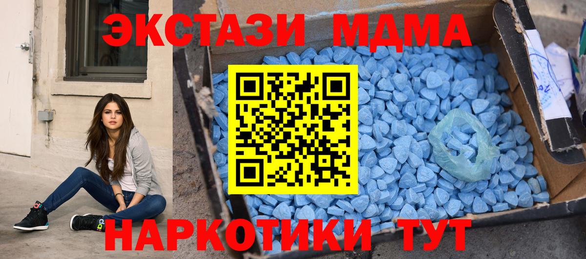 МДМА crystal  Вход с VPN  МДМА crystal  Десногорск 
