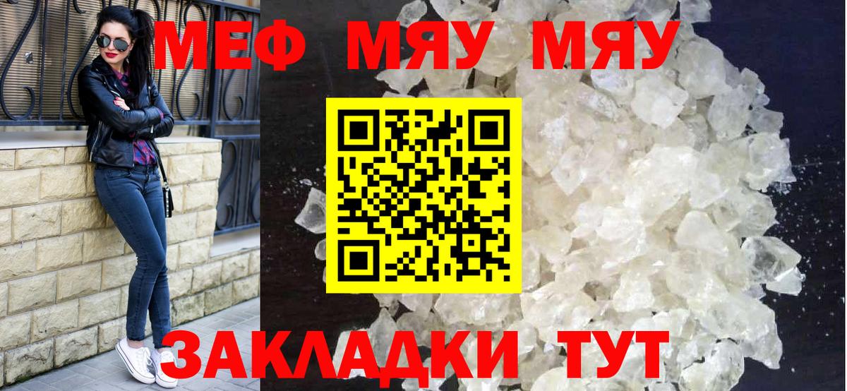 Десногорск  Меф  Вход с VPN  Мефедрон 4 MMC  Меф мука 
