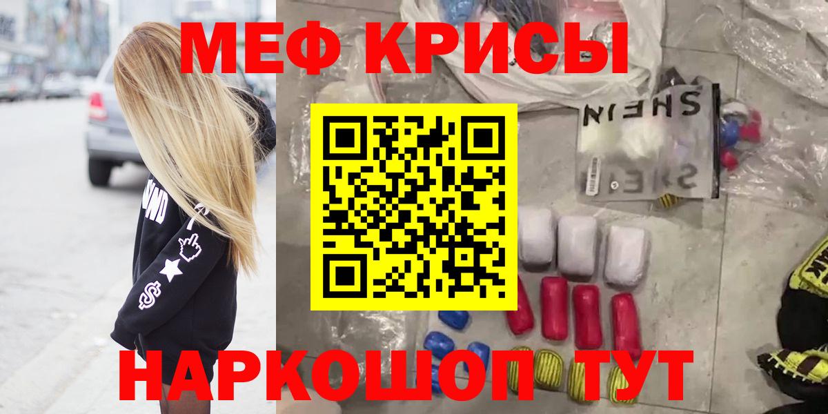 Меф мяу мяу мука Десногорск