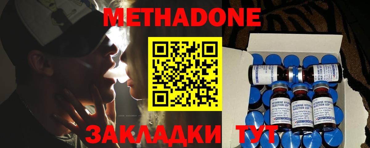 Метадон VHQ  Вход с VPN  Метадон кристалл  Десногорск 
