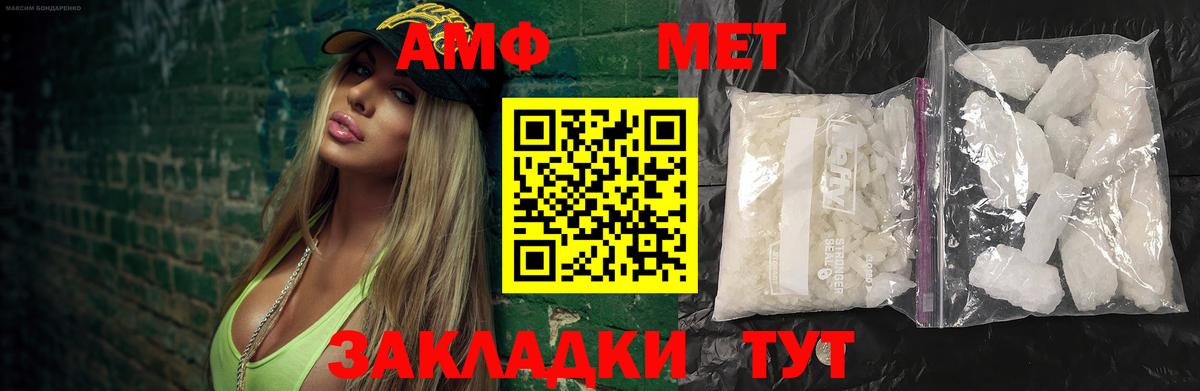 Метамфетамин мет Десногорск