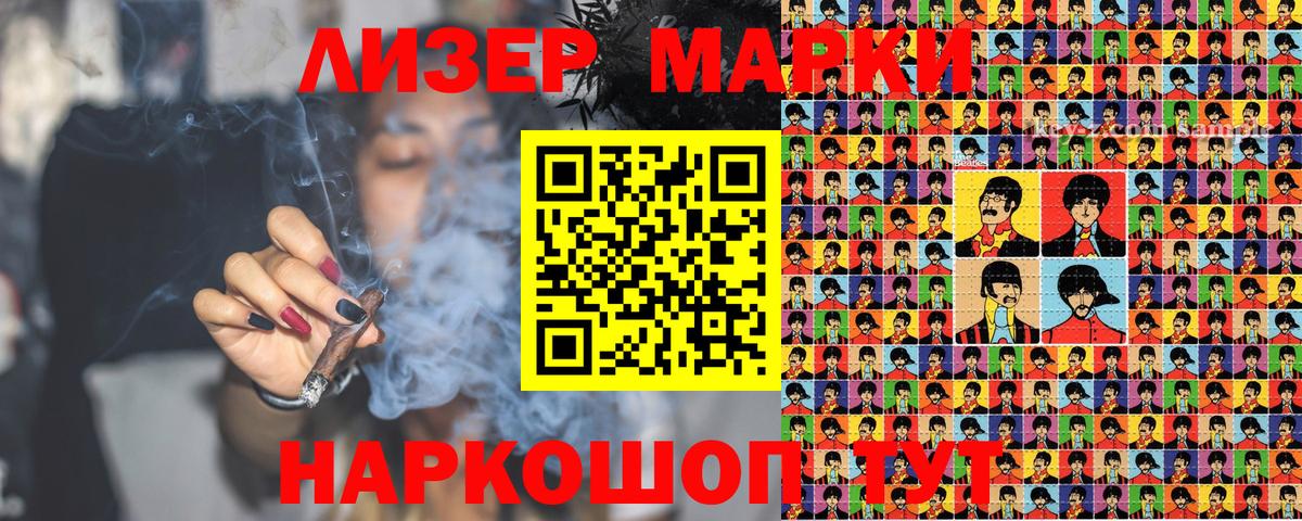 Десногорск  Наркотические марки 1,5мг  Вход с VPN 