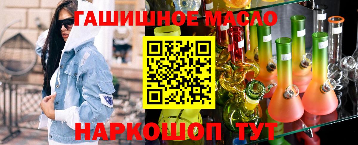 Дистиллят ТГК жижа  ТГК гашишное масло  Вход с VPN  как найти закладки  Десногорск 