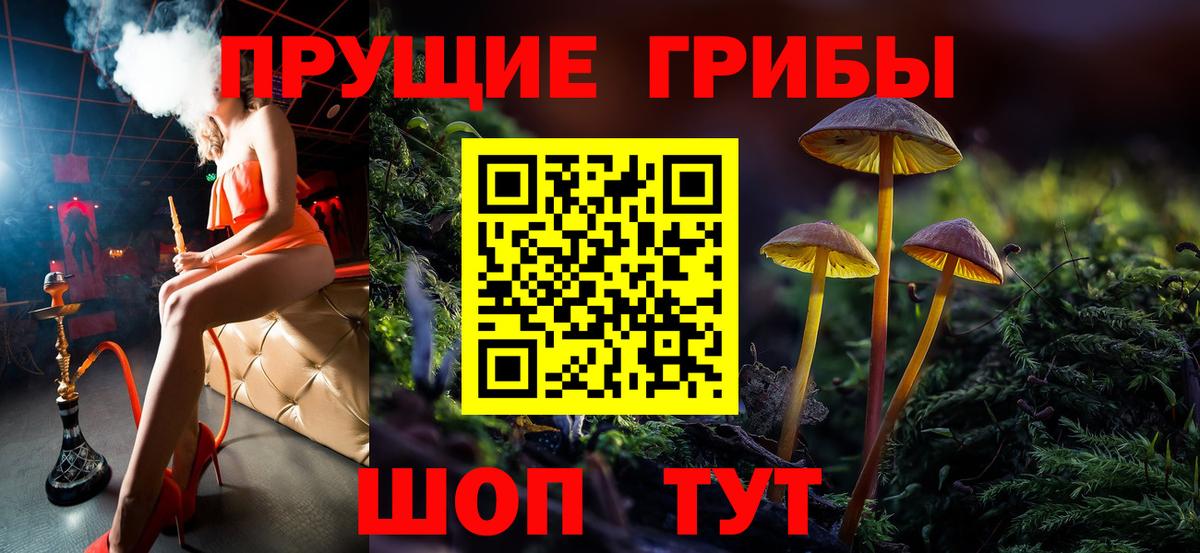 Галлюциногенные грибы ЛСД Десногорск